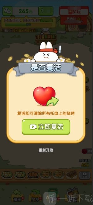 烧烤小当家