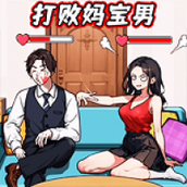 就我眼神好免费下载