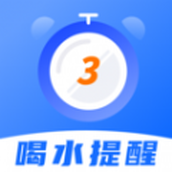 365喝水提醒官方版app