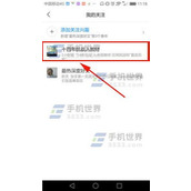 如何取消微购相册的关注