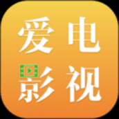 爱电影视app下载