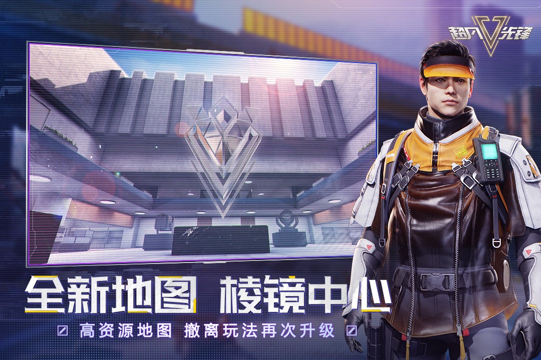 超凡先锋国服下载安装