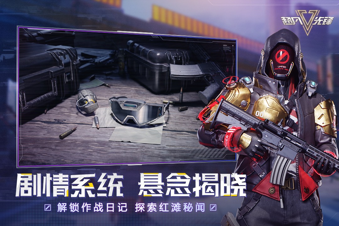 超凡先锋国服下载安装