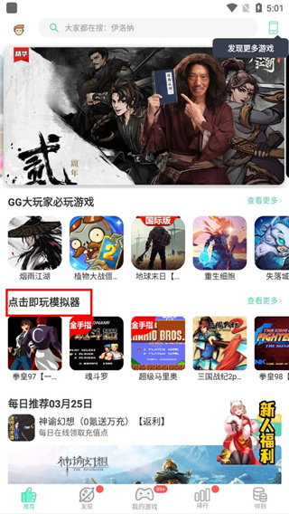 gg游戏盒子最新版2024