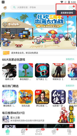 gg游戏盒子最新版2024