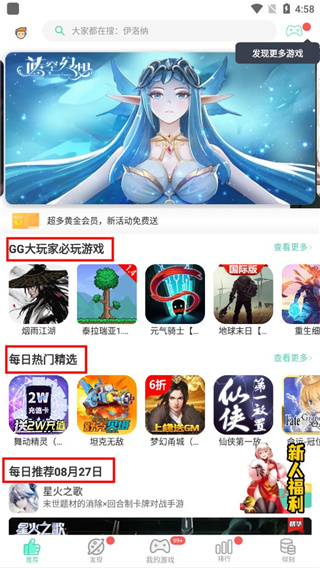 gg游戏盒子最新版2024