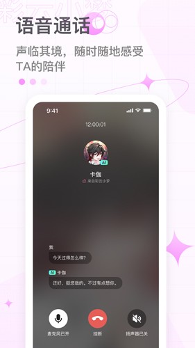 彩云小梦免费版下载