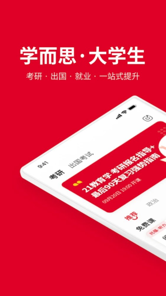 轻舟大学生
