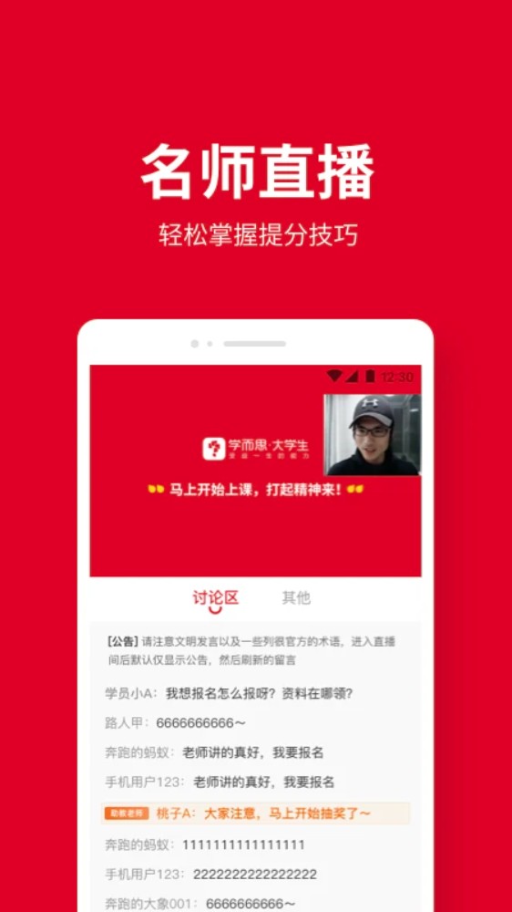 轻舟大学生