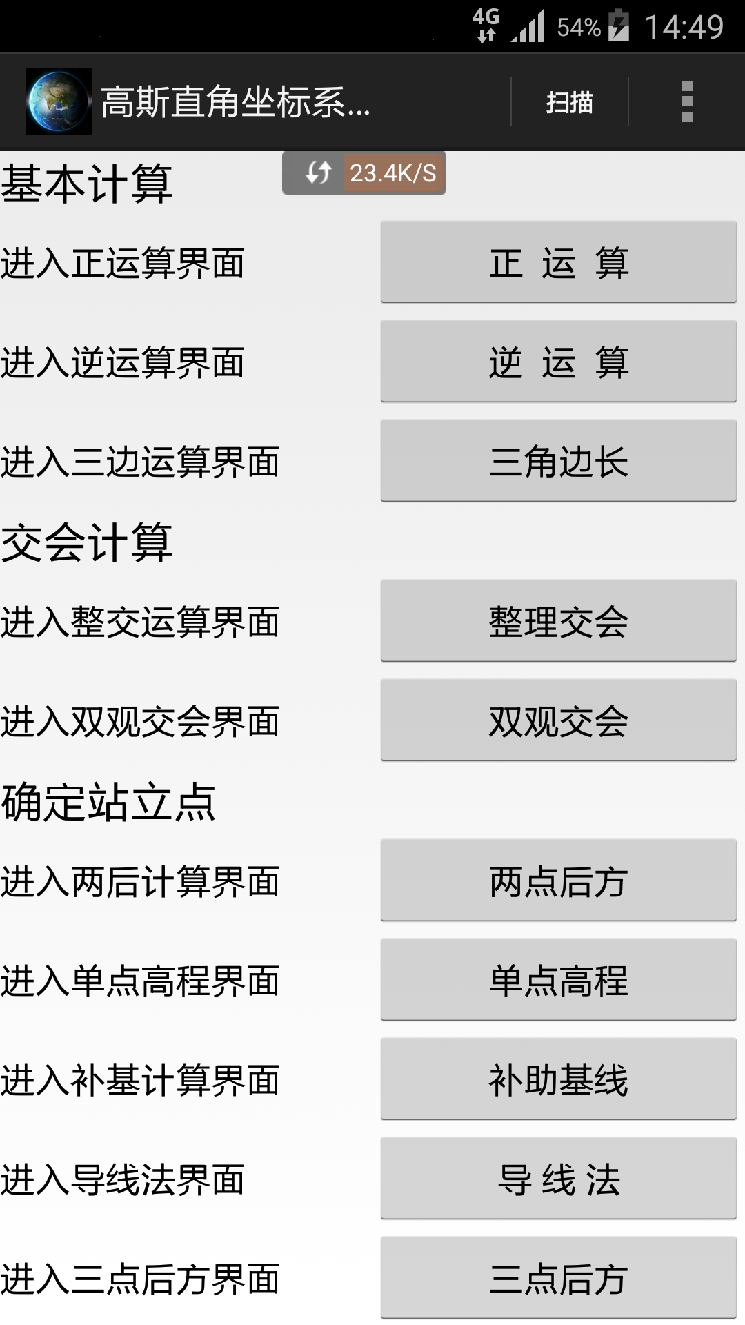 天眼电子地图