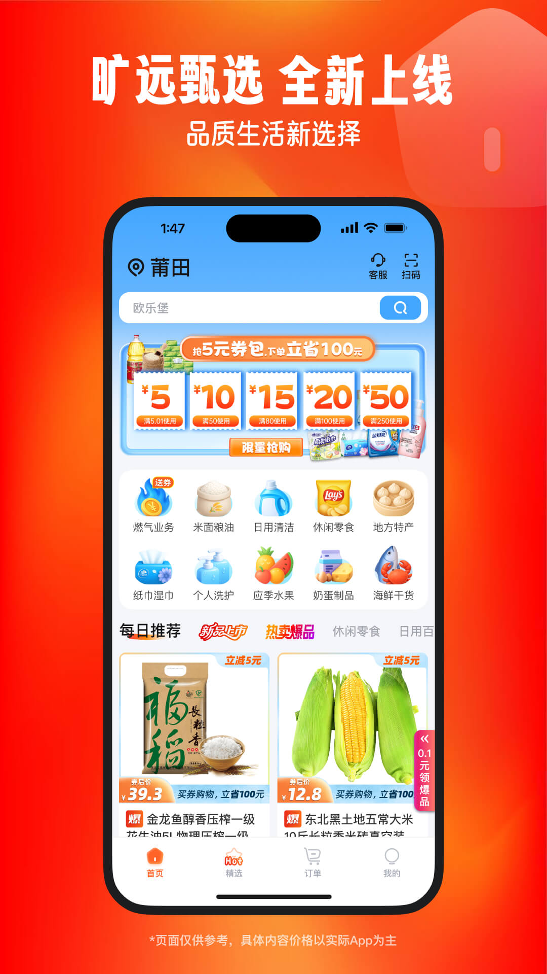 旷远e家平台(旷远生活)