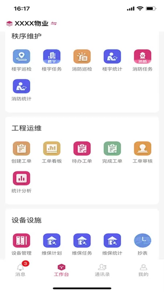 玫瑰效率通