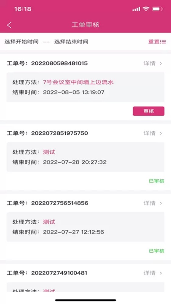 玫瑰效率通