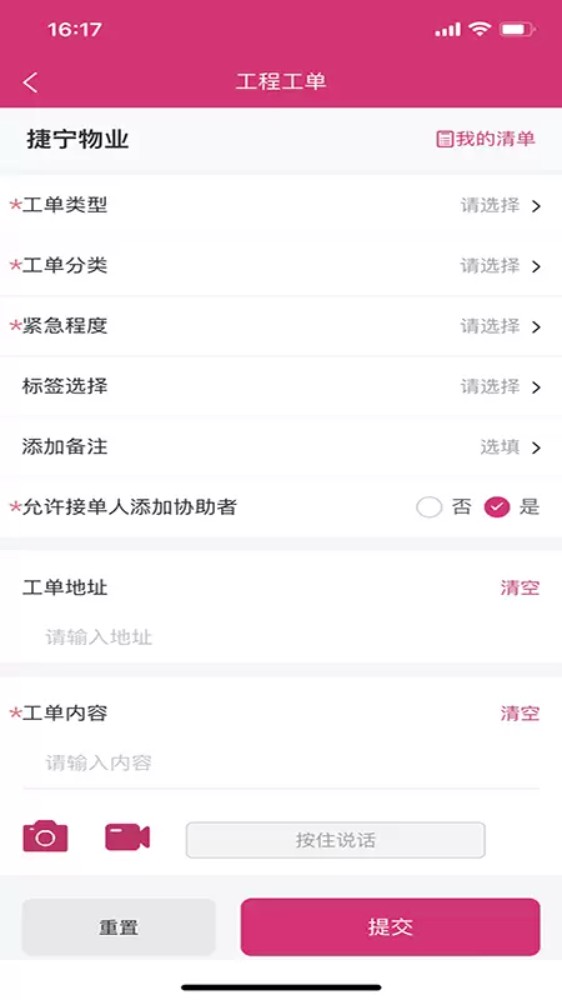 玫瑰效率通