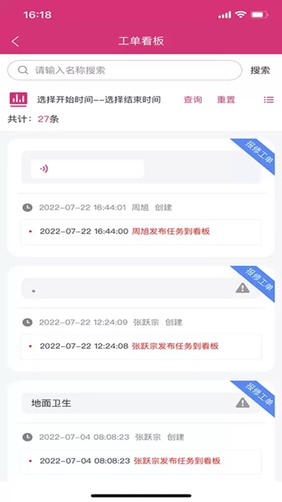 玫瑰效率通