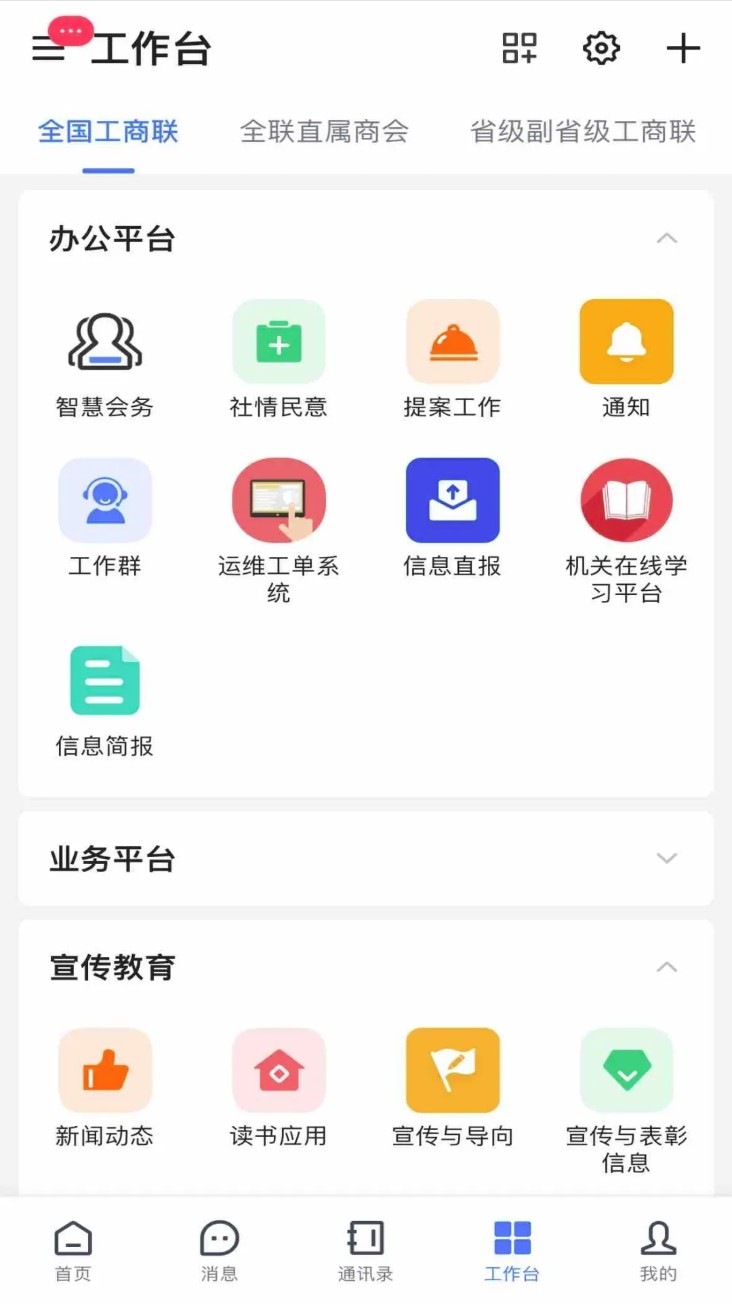 联企e家