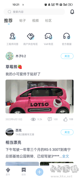 新宝骏