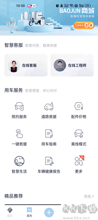 新宝骏