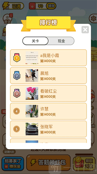 富翁猜成语红包版