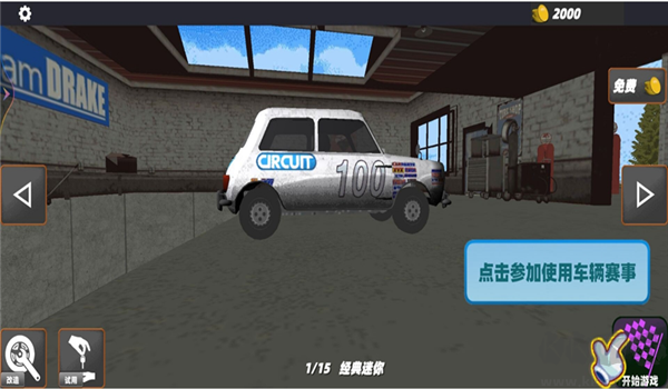 极限飞车模拟