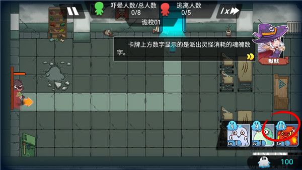 恐怖屋塔防