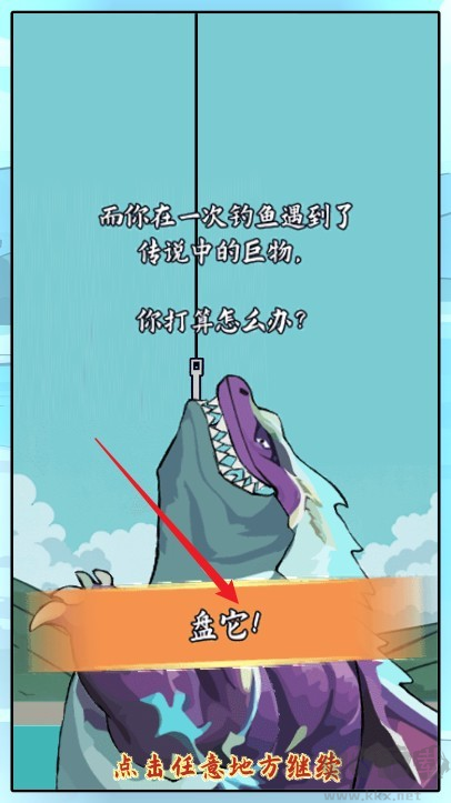 小鱼人战争官网版