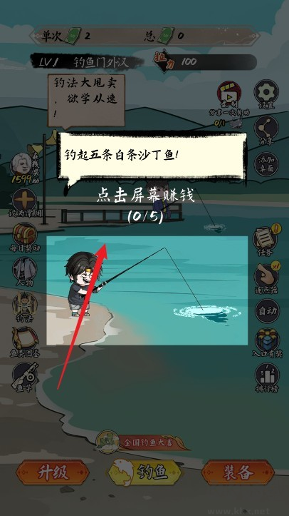 小鱼人战争官网版