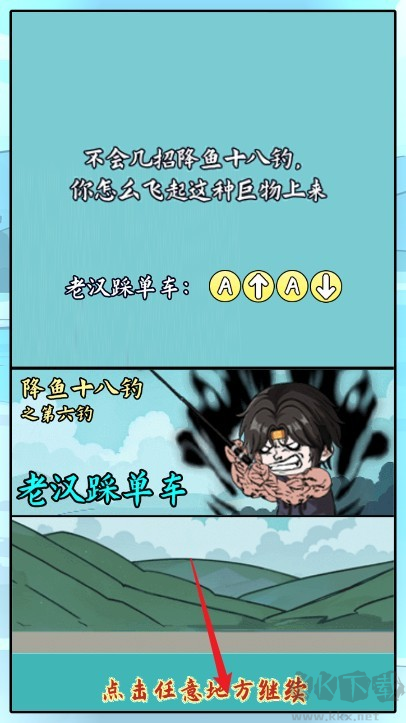 小鱼人战争