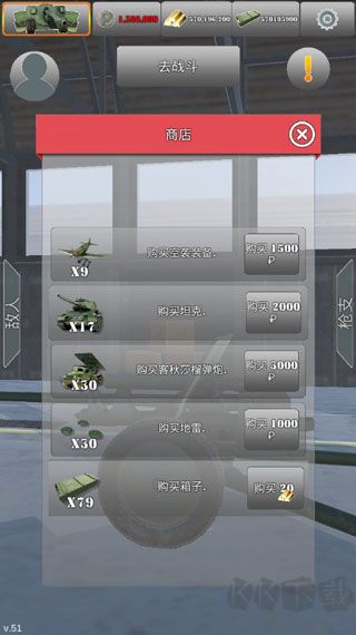 炮兵模拟2(Tanki USSR Artillery Shooter)