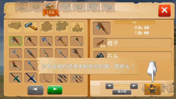 生存岛野蛮人2无限金币版