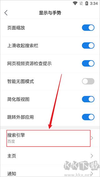 小智双核浏览器