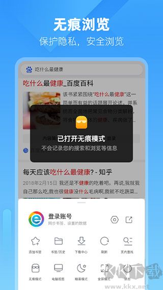 小智双核浏览器