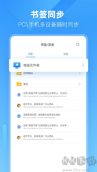 小智双核浏览器