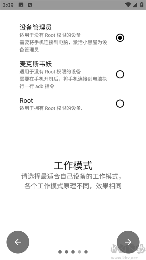 小黑屋