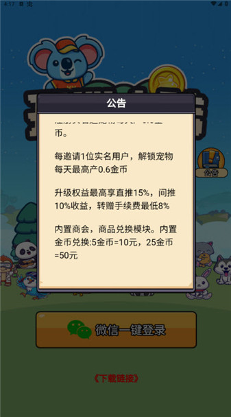 开心大陆