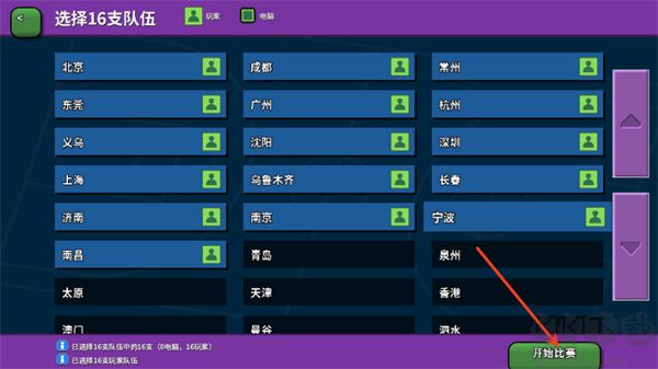 篮下王朝战术大师（Clutchtime）