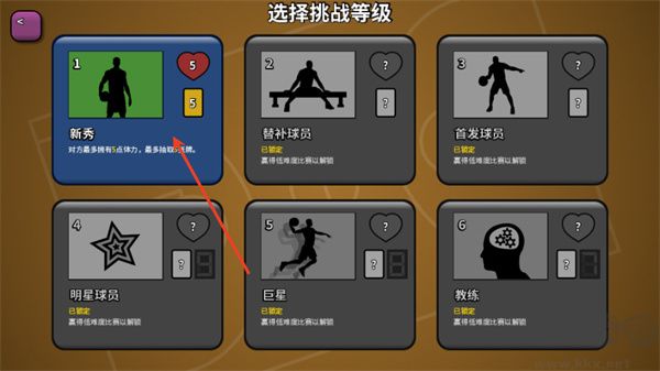 篮下王朝战术大师（Clutchtime）