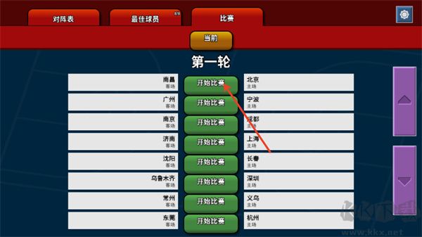 篮下王朝战术大师（Clutchtime）
