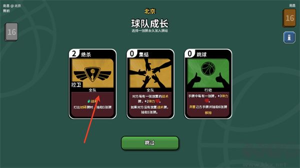 篮下王朝战术大师（Clutchtime）