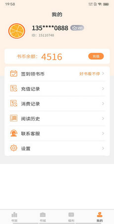 晚点小说