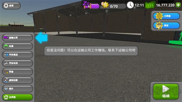 道路司机模拟器（the road driver）