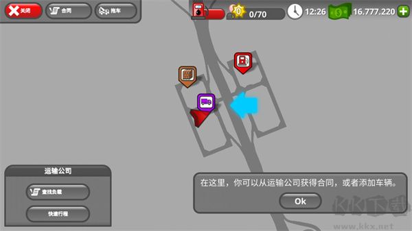 道路司机模拟器（the road driver）