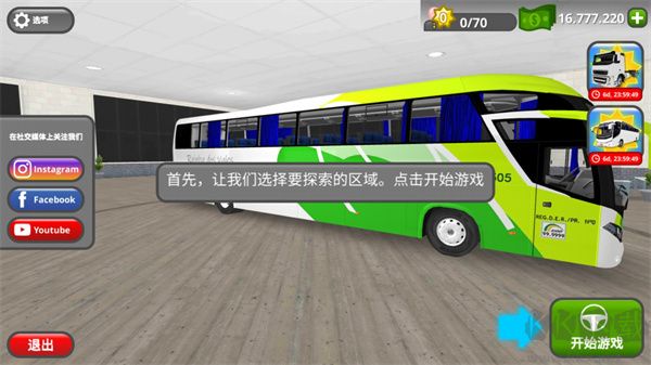 道路司机模拟器（the road driver） 3.0.5