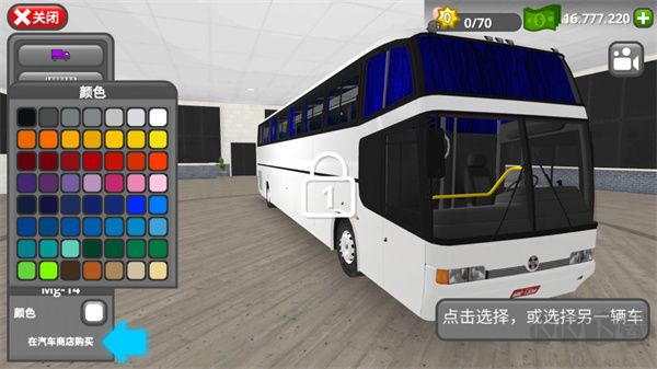 道路司机模拟器（the road driver） 3.0.5
