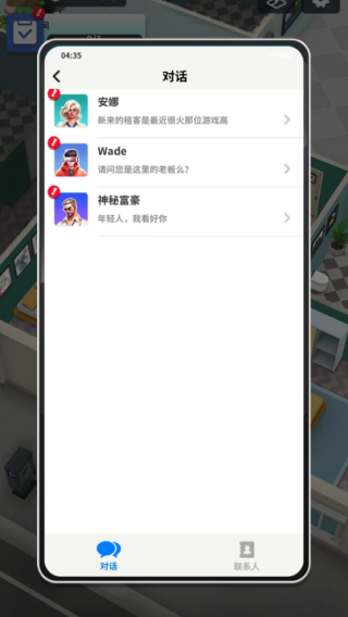 房地产大亨
