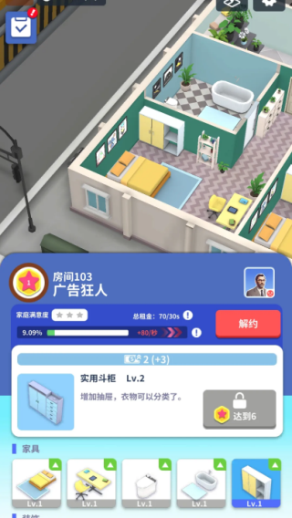 房地产大亨