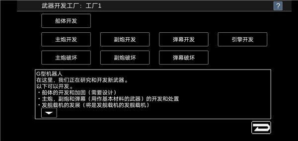 宇宙战舰物语官方版下载