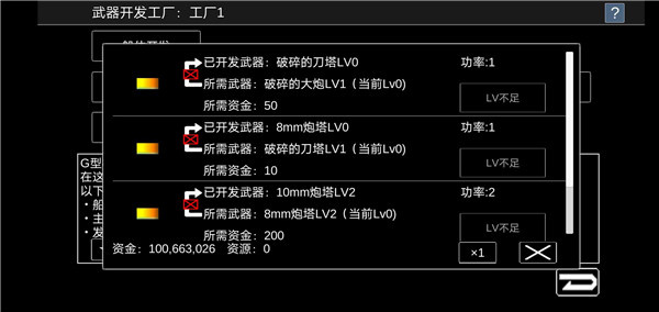宇宙战舰物语官方版下载