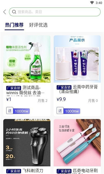 派星球商城app官网版正式版