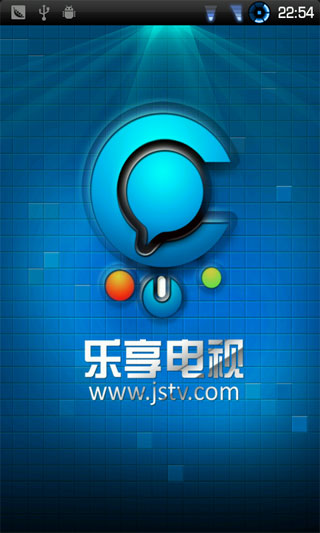 乐享电视直播软件